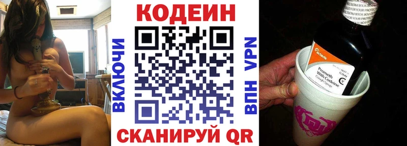 Кодеиновый сироп Lean Purple Drank Дмитриев