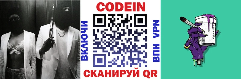 Codein Purple Drank  купить наркоту  Дмитриев 