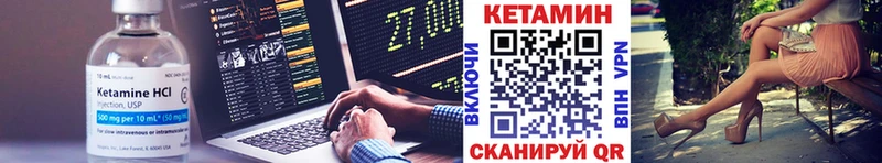 где продают   Дмитриев  КЕТАМИН VHQ 
